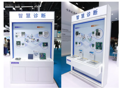 研華科技 以數智之力，助推醫療新質生產力發展