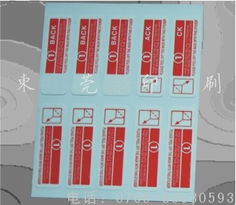 珠三角地區(qū)各類不干膠標(biāo)簽與包裝解決方案一站式供應(yīng)